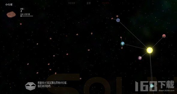 太阳系行星2