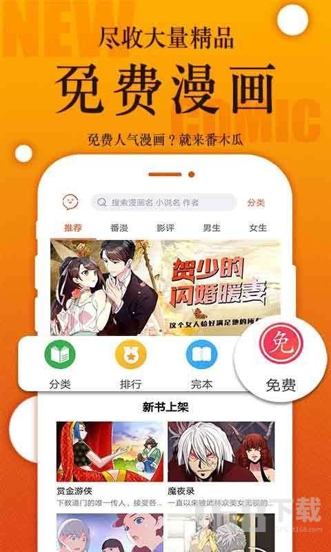 番木瓜app