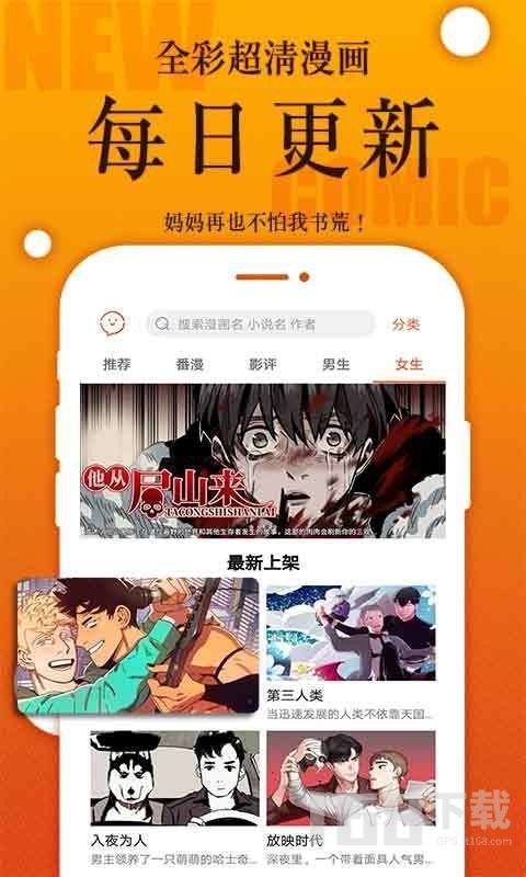 番木瓜app