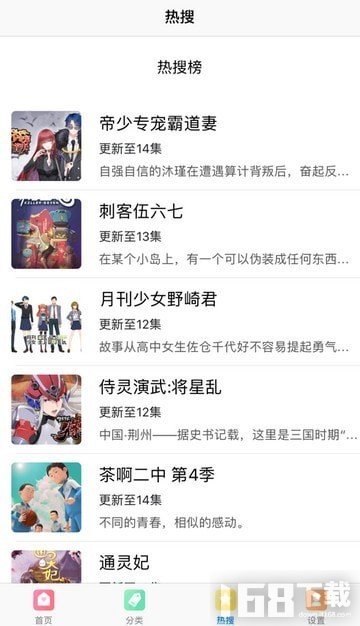 弱点漫画免费