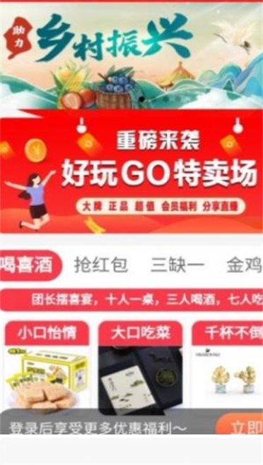 好玩GO