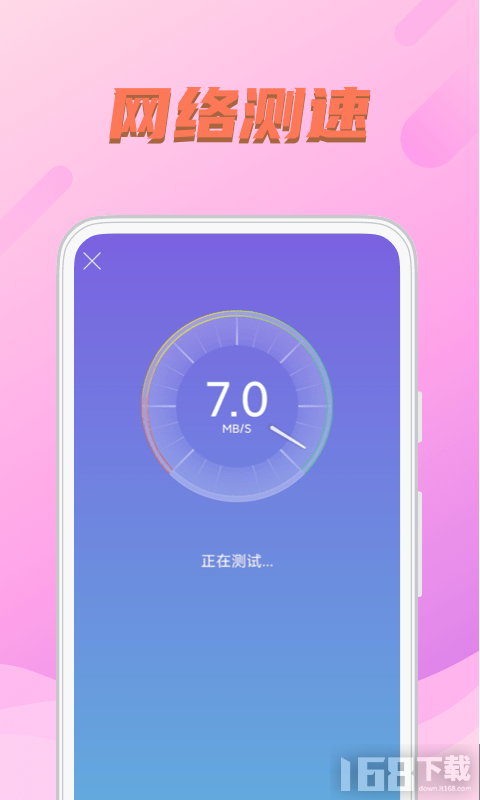 WIFI送福