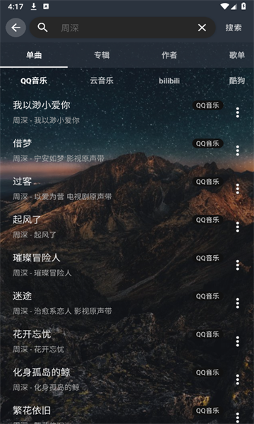 速悦音乐