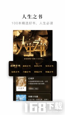 十点读书app