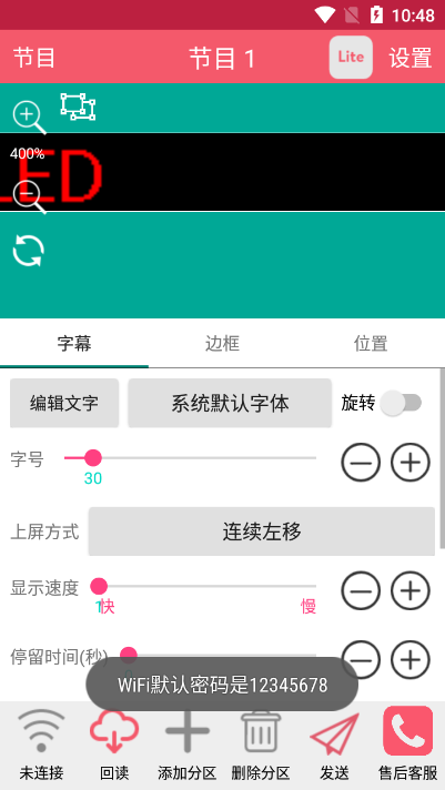 卡乐光电led显示屏app