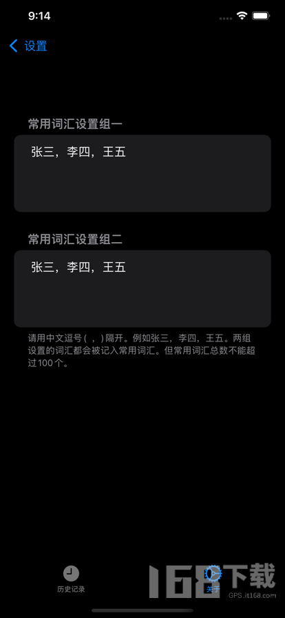 语音记事本Pro