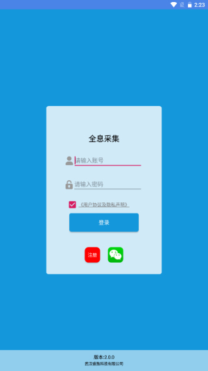 标本采集app