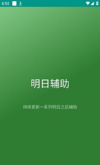 Shida明日工具集