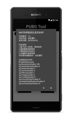 pubg超广角画质助手