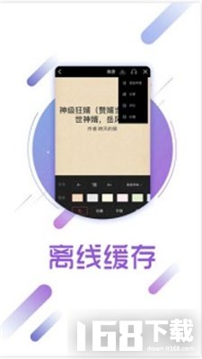 兔兔小说app