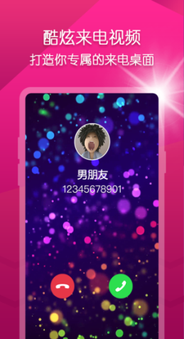 Biu视频桌面app