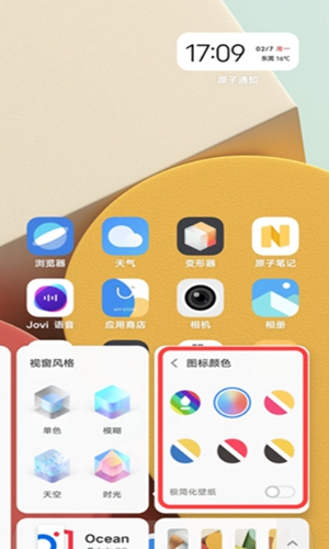 originos变形器app