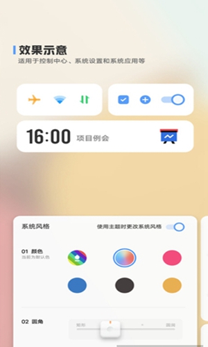 originos变形器app