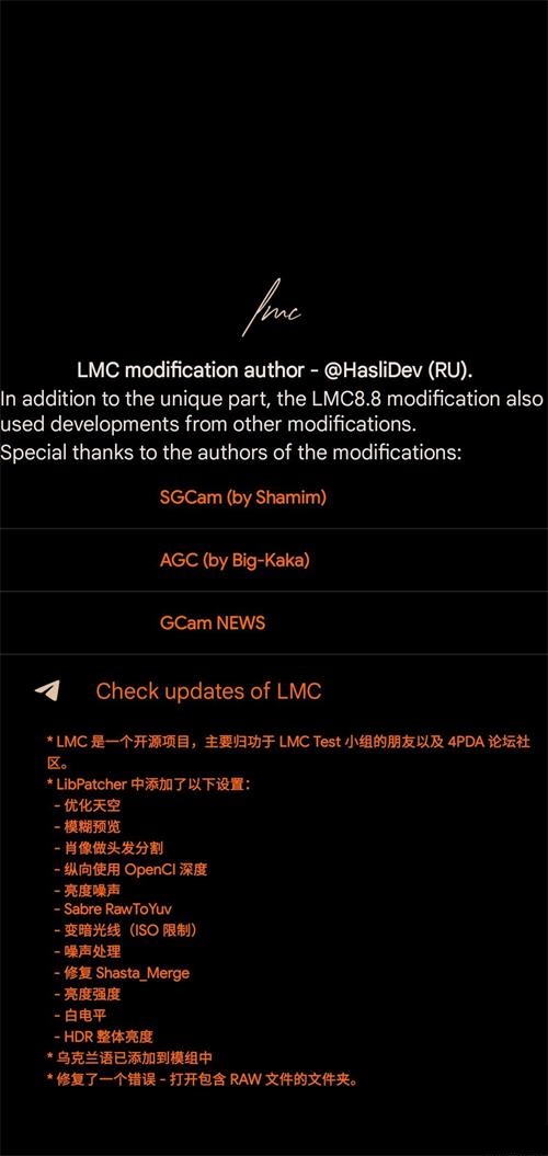 LMC8.8相机