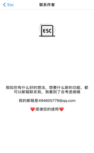 esc社恐逃跑神器免费版