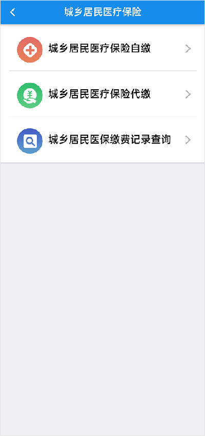 楚税通社保