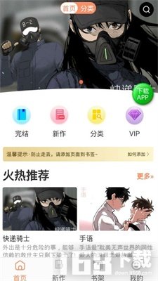 水清漫画免费