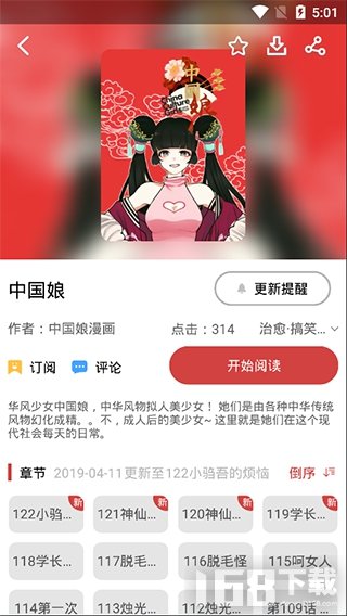 亲亲漫画免费漫画