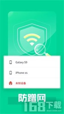 万能WiFi专家