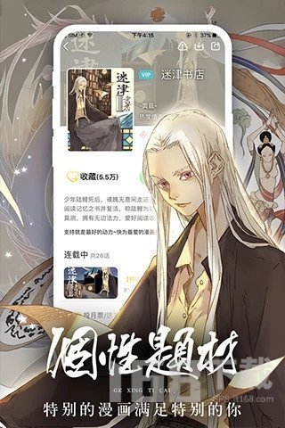 女神漫画免费韩漫