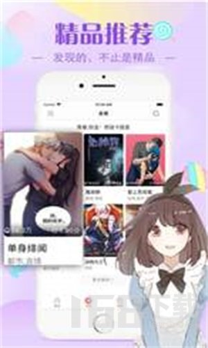 波动漫画app