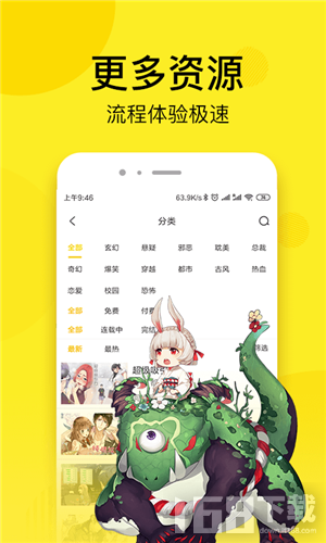 皮皮免费漫画app