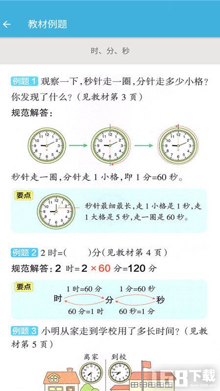 三年级上册数学辅导