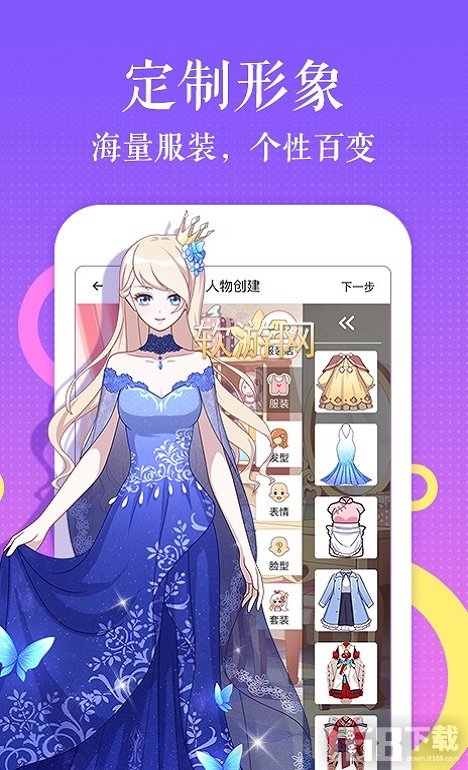 乐语漫画app