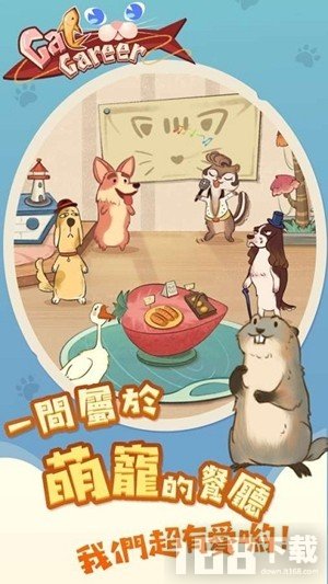 猫餐厅