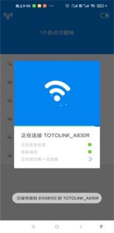 wifi爆破神器工具