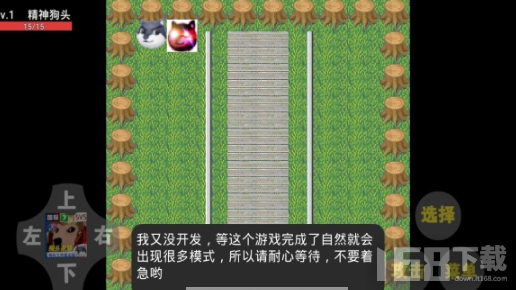 狗头荣耀