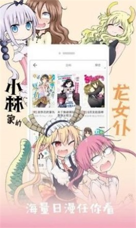 白熊君漫画app