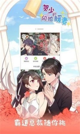 白熊君漫画app