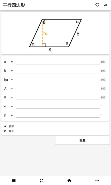 CalcKit高级版