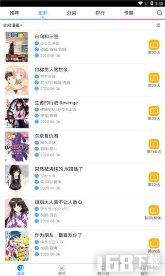 汗汗漫画免费漫画