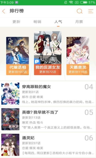 118漫画网免费