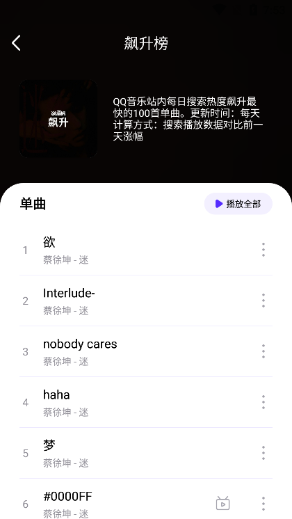 音乐世界app