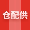 仓配供app 