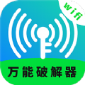 WiFi无线网络专家 