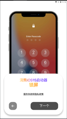 浣熊ios15启动器中文版