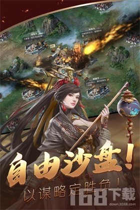 三国群雄传