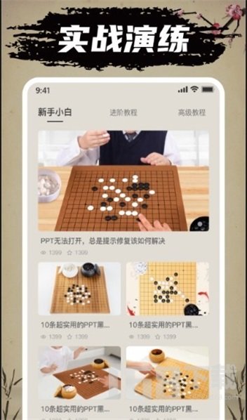 迎春五子棋