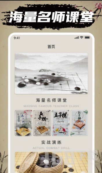 迎春五子棋