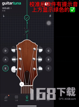 guitartuna吉他调音器安卓版