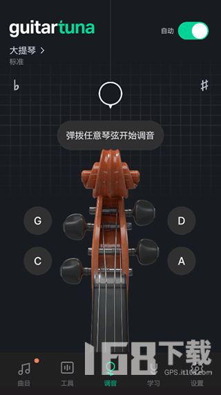 guitartuna吉他调音器安卓版