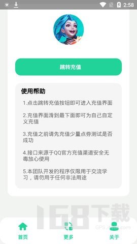 LOL手游任意充