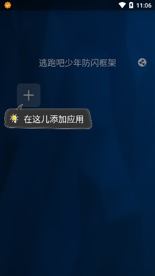 逃跑吧少年专用框架免Rook