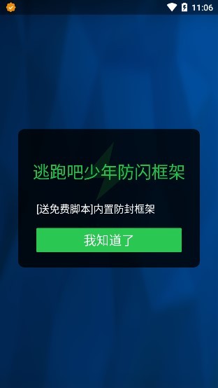 逃跑吧少年专用框架免Rook