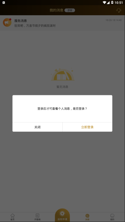 BTGO游戏盒app