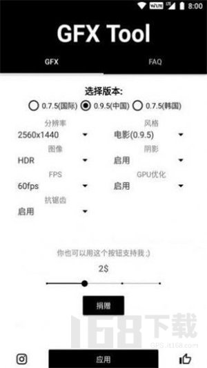 初阳比例修改器